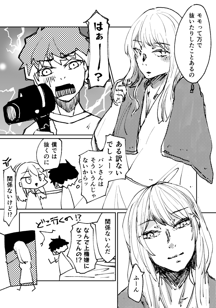 モモって万で