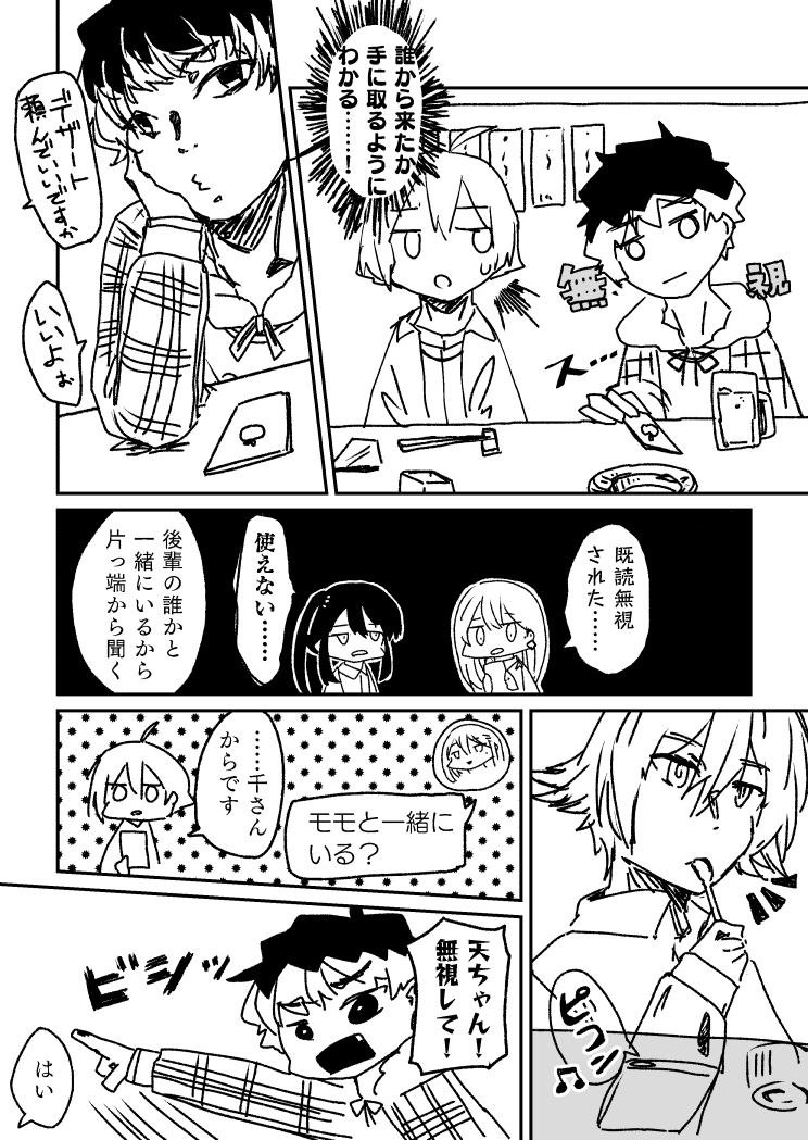 2022_10_06_pic 2ページ目