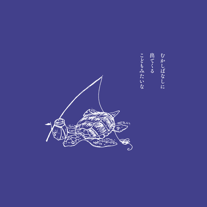 よるのけものたち 6ページ目