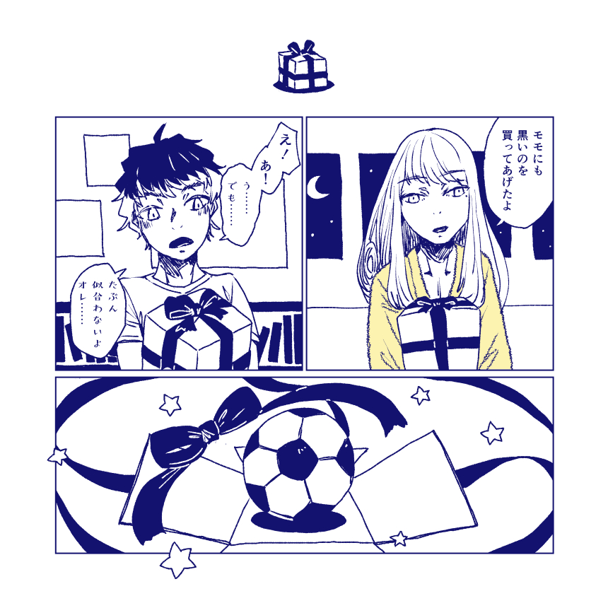 よるのけものたち 7ページ目