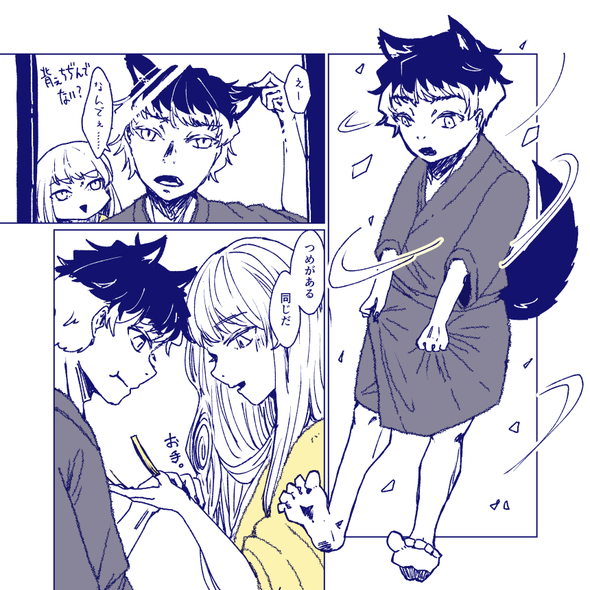 よるのけものたち 9ページ目