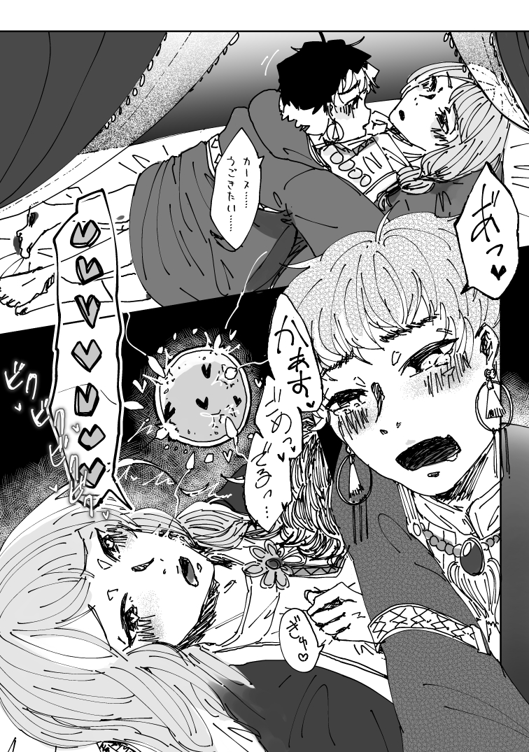 カース……