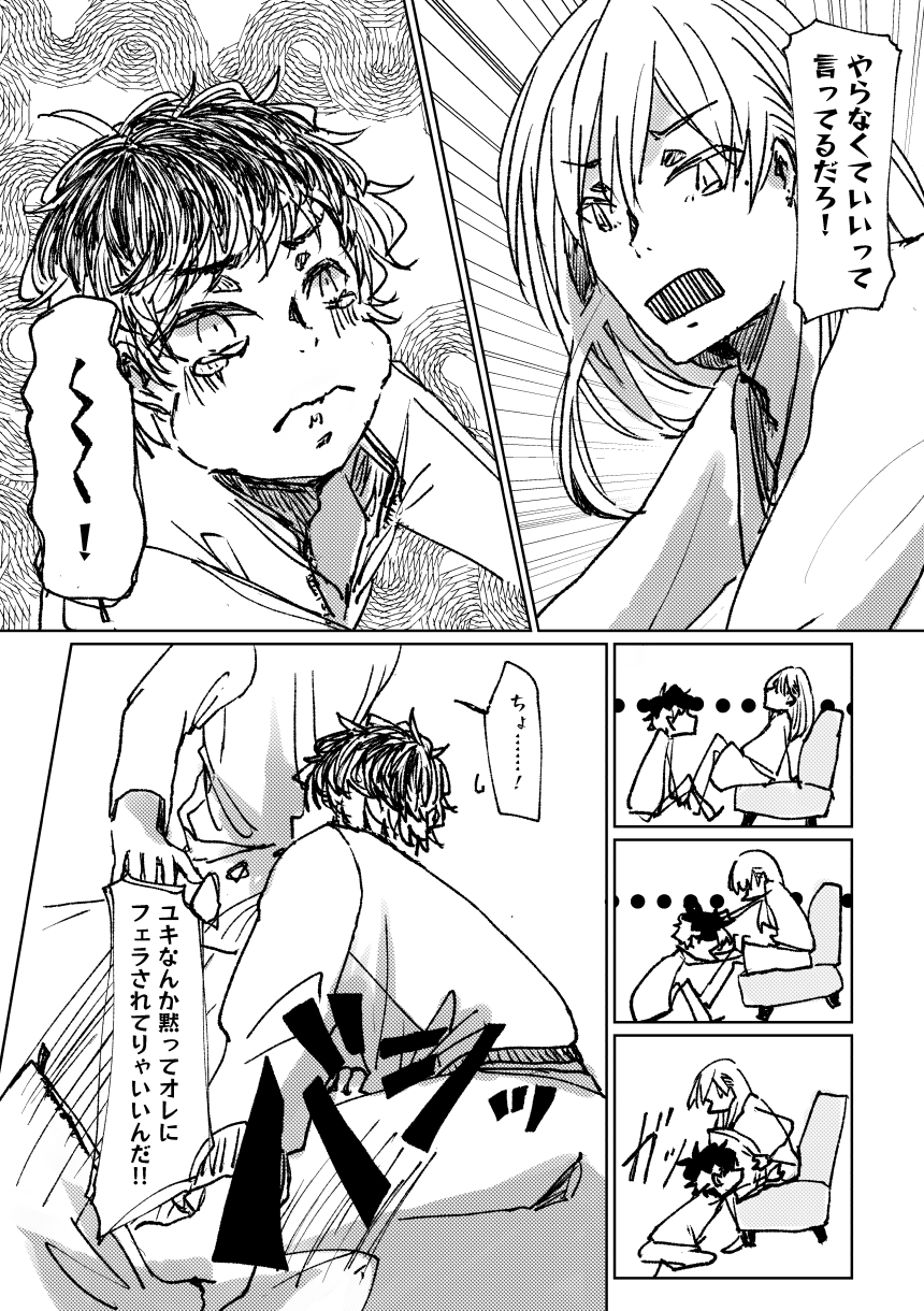やらなくていいって