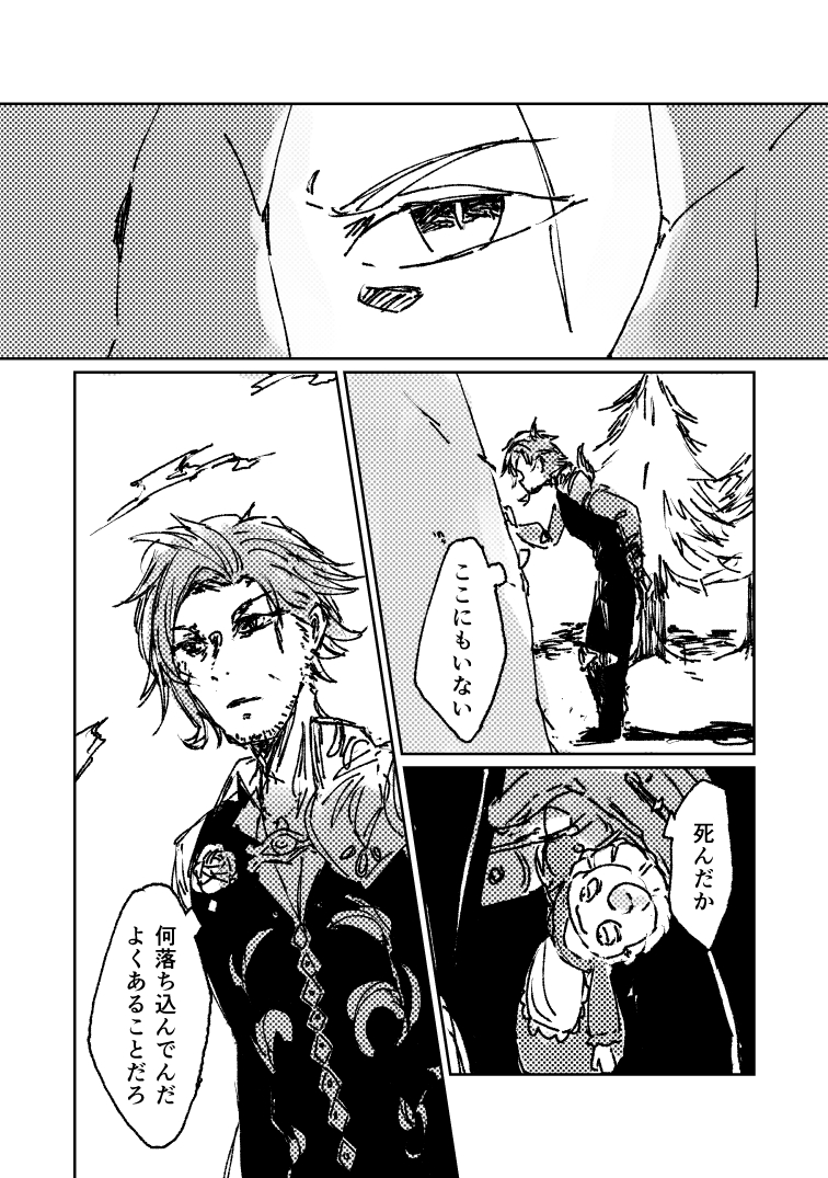 ここにもいない