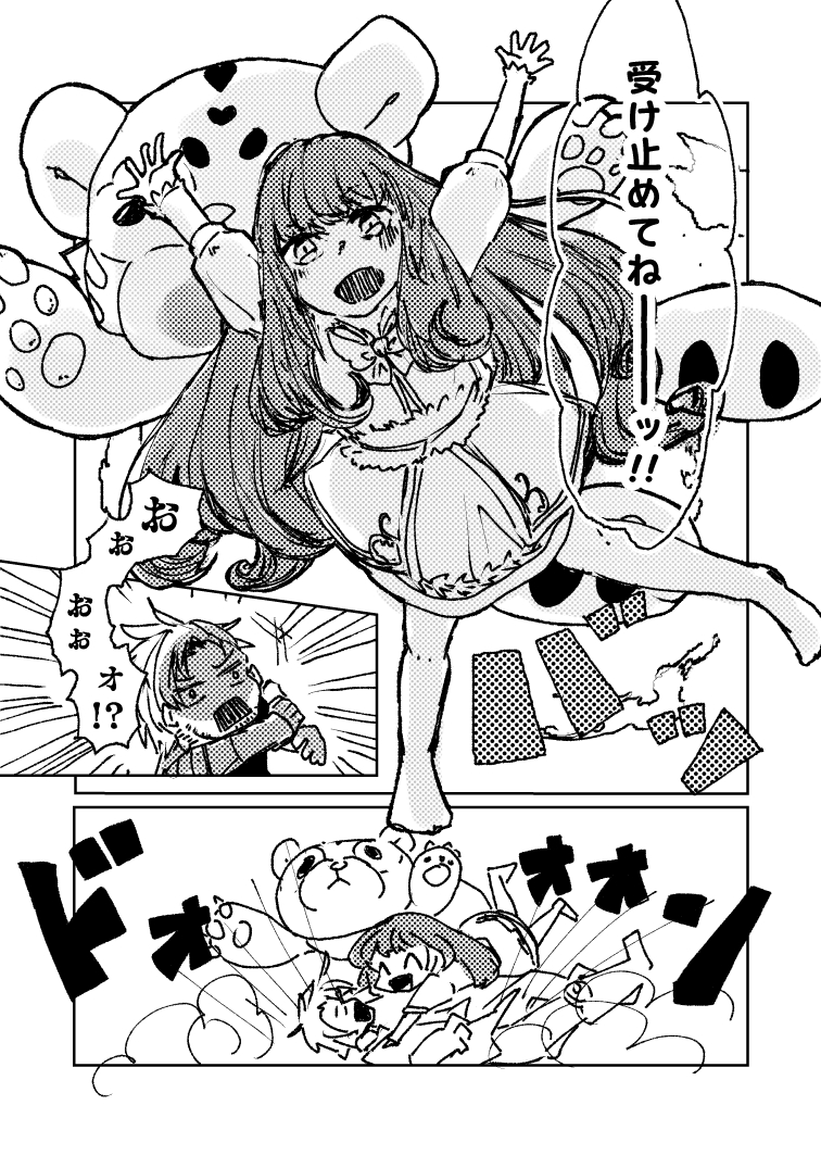 ここにもいない 5ページ目