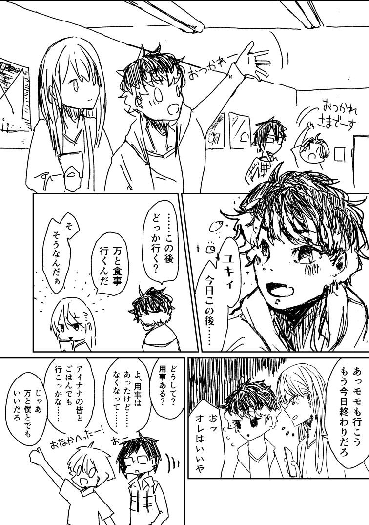 おつかれさまでーす
