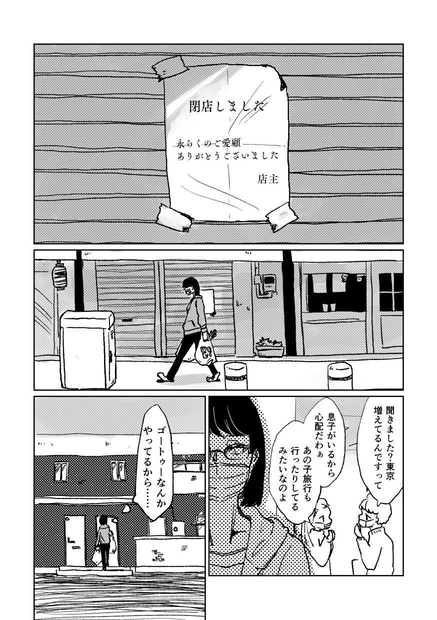 それより覚悟のいる行為