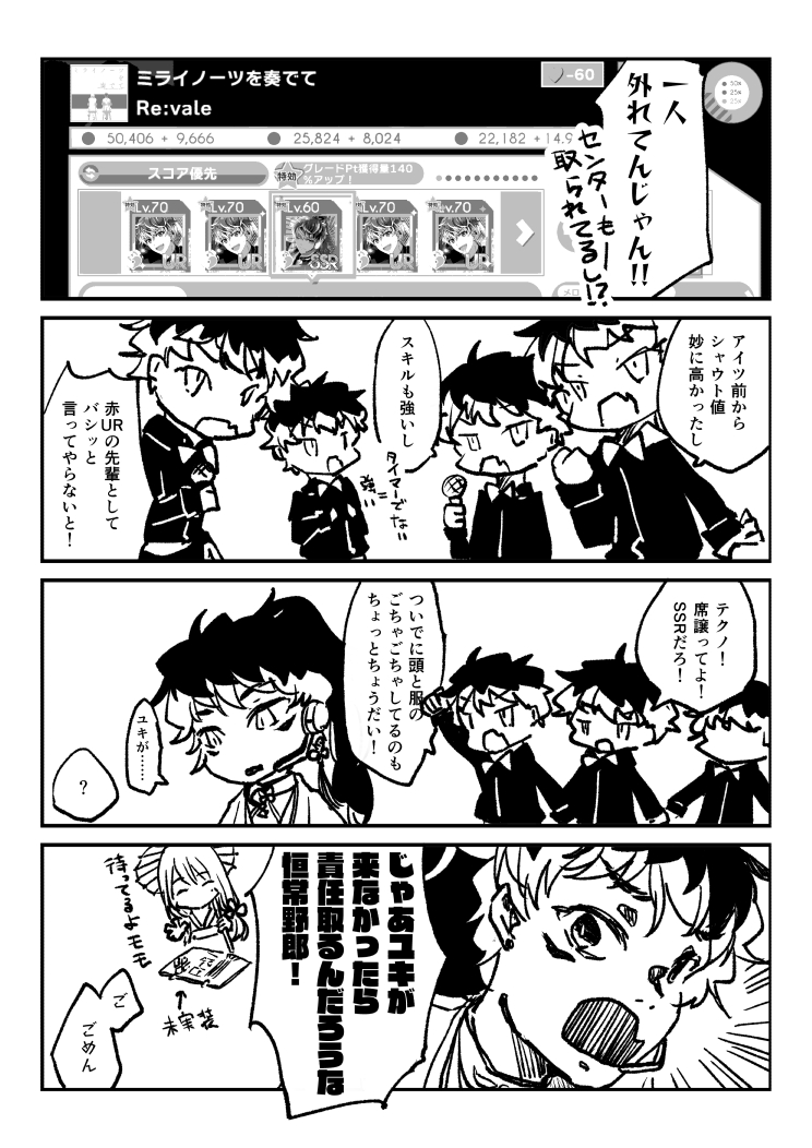 テクノ！