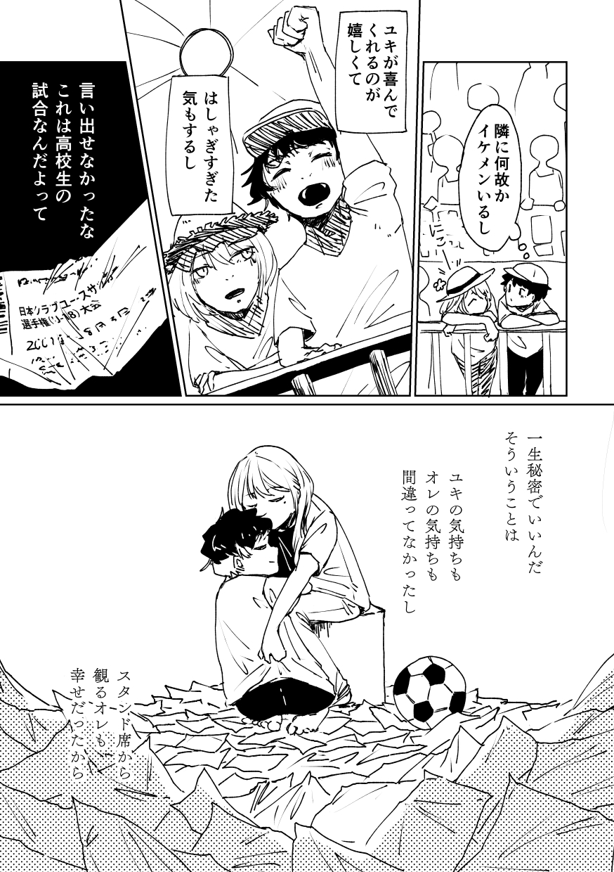 pic_2023_09_05 3ページ目