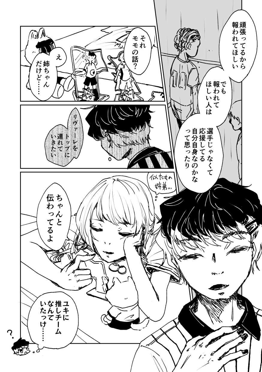 pic_2023_09_05 5ページ目
