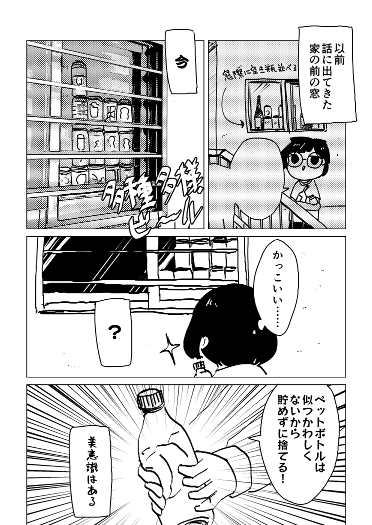 3652 2ページ目