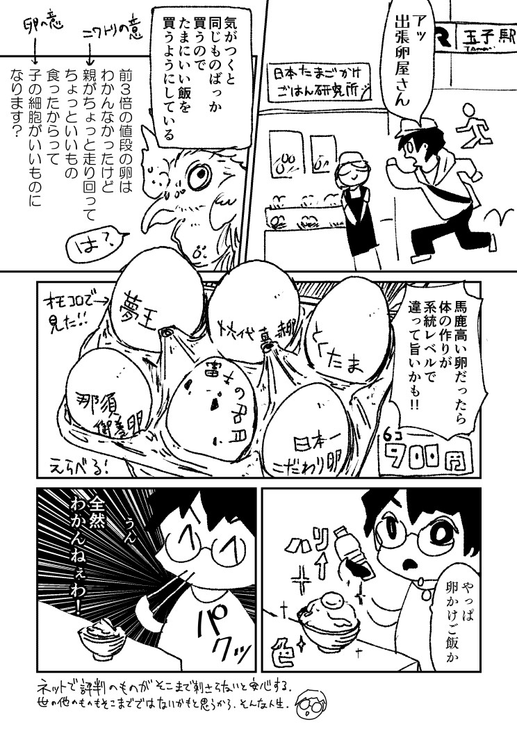 3777 1ページ目