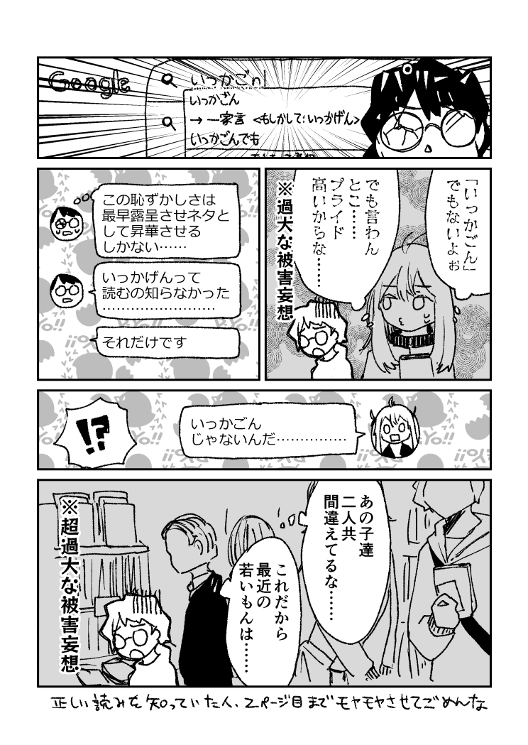 4104 2ページ目