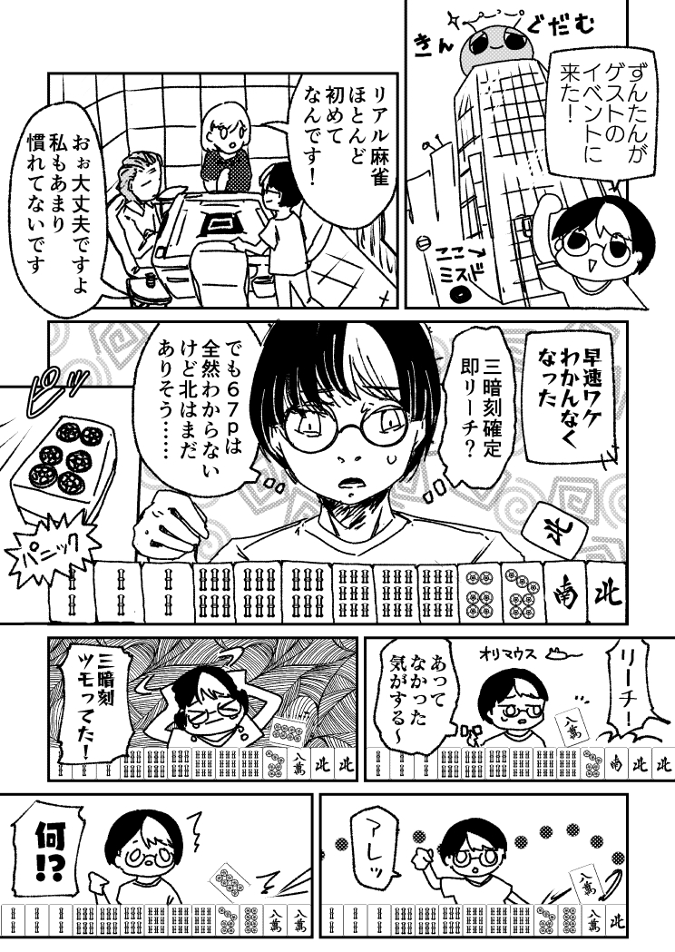 4173 2ページ目