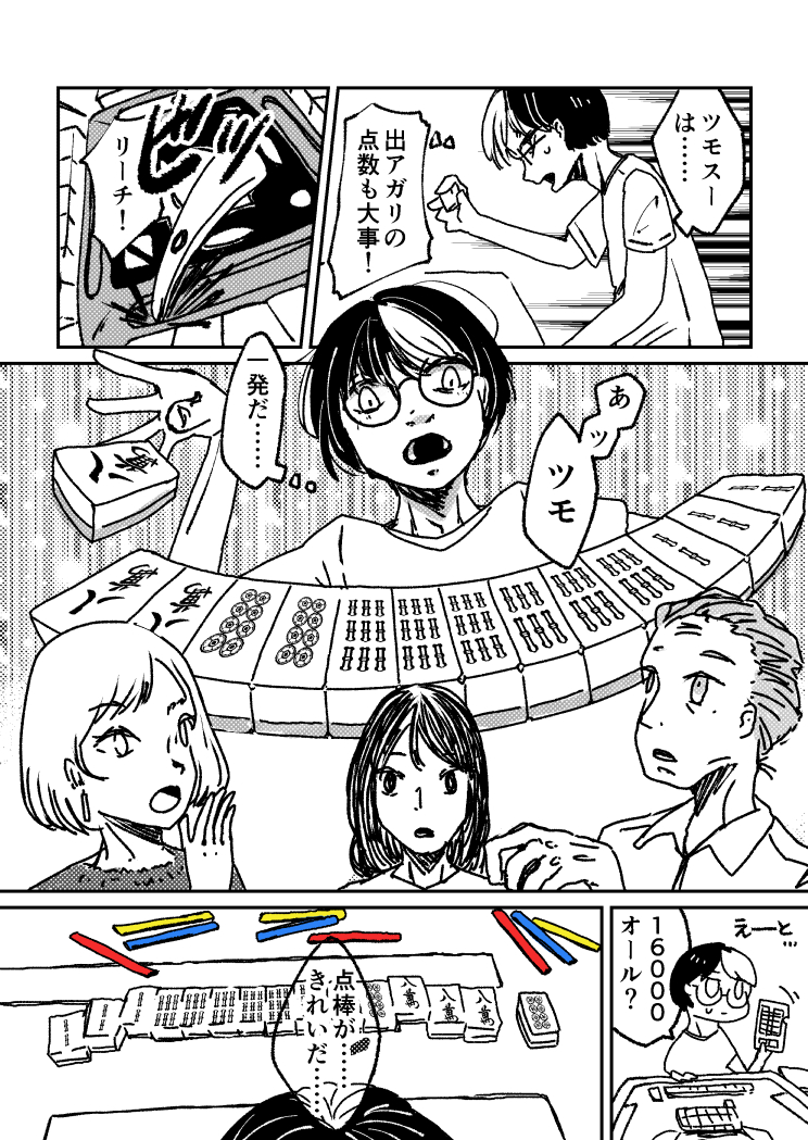 4173 3ページ目
