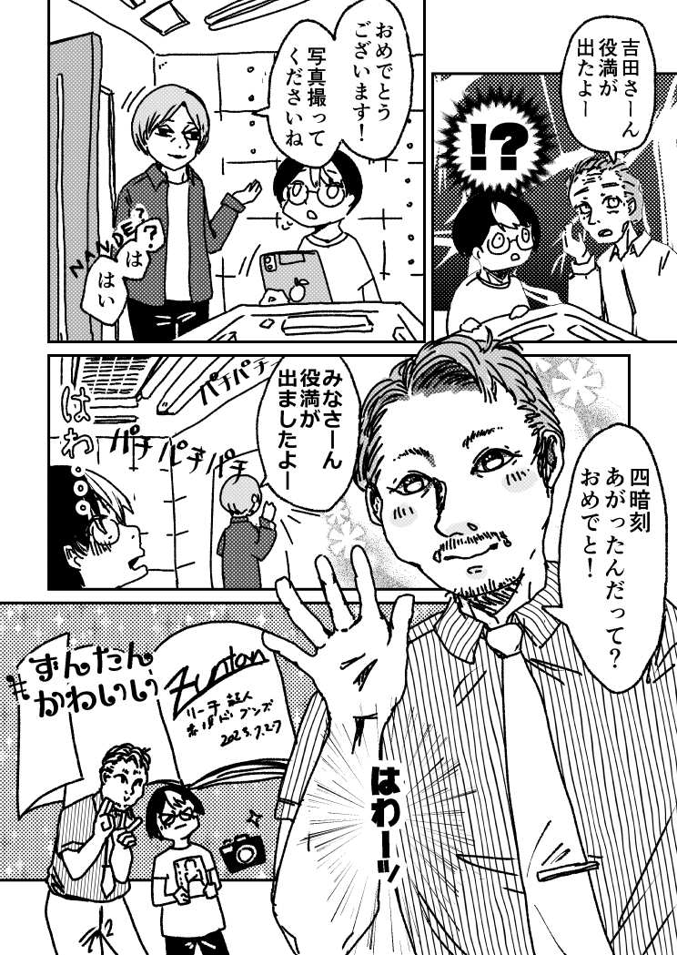 4173 4ページ目