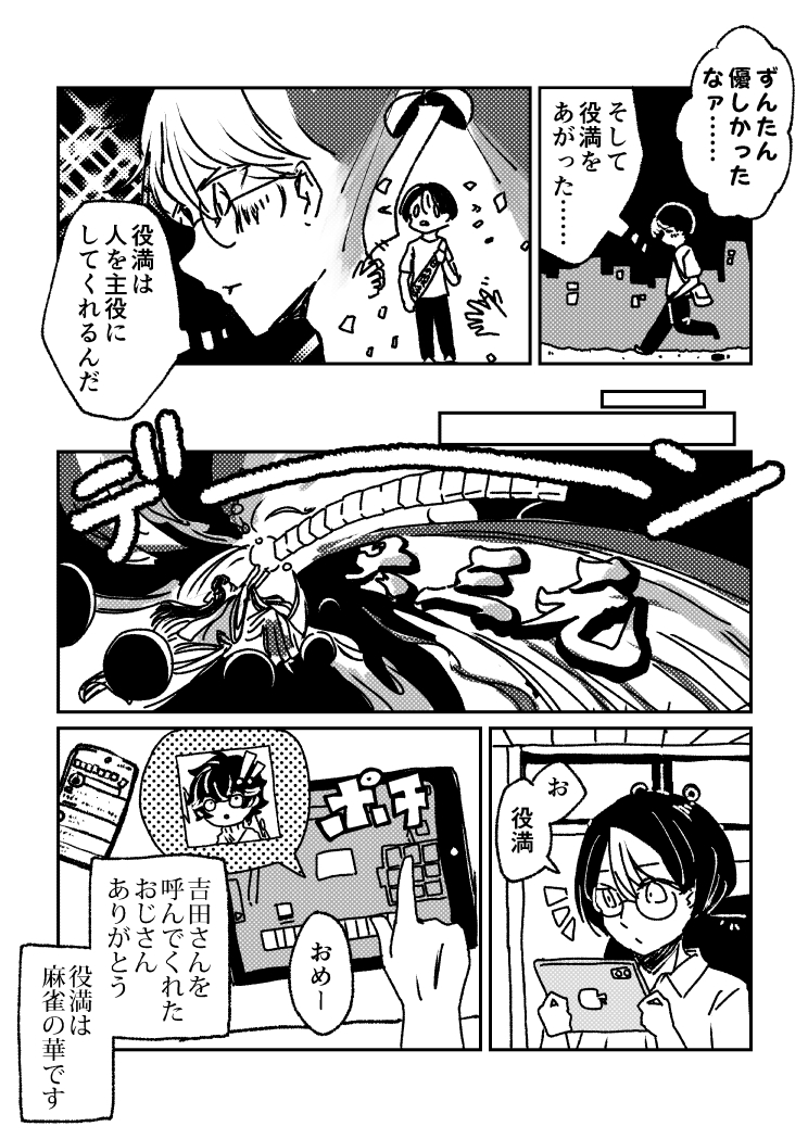 4173 5ページ目