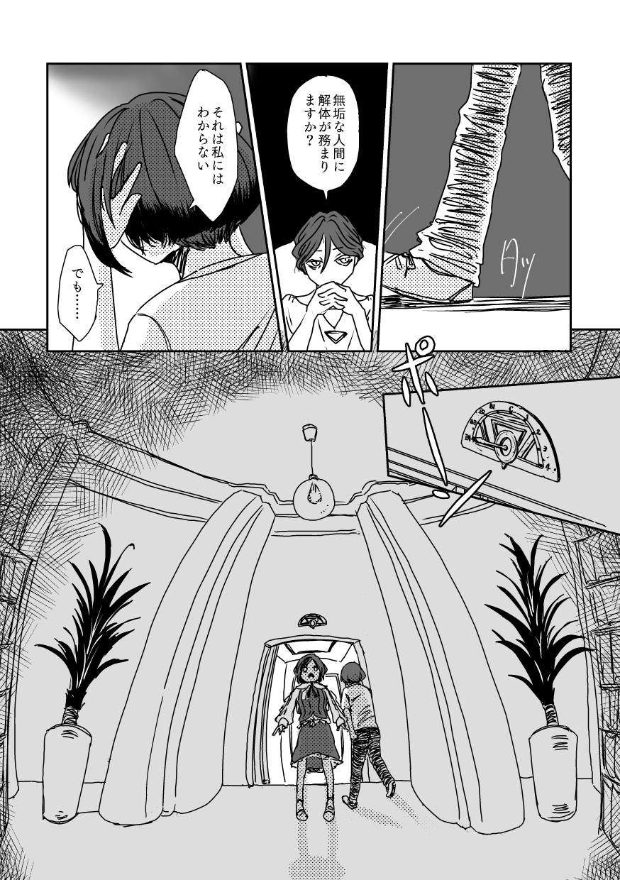 4422 2ページ目