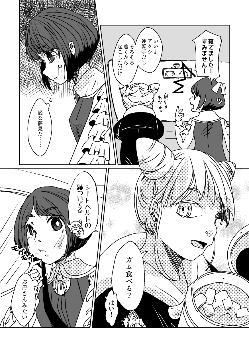 4422 6ページ目