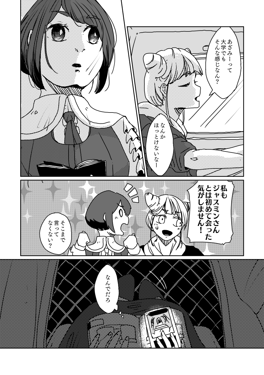 4422 7ページ目