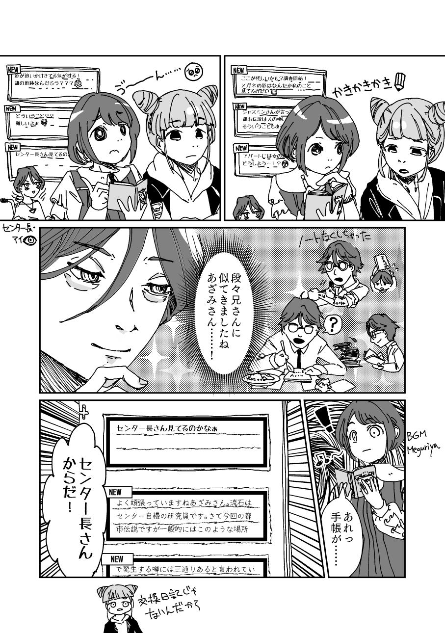 4441 2ページ目