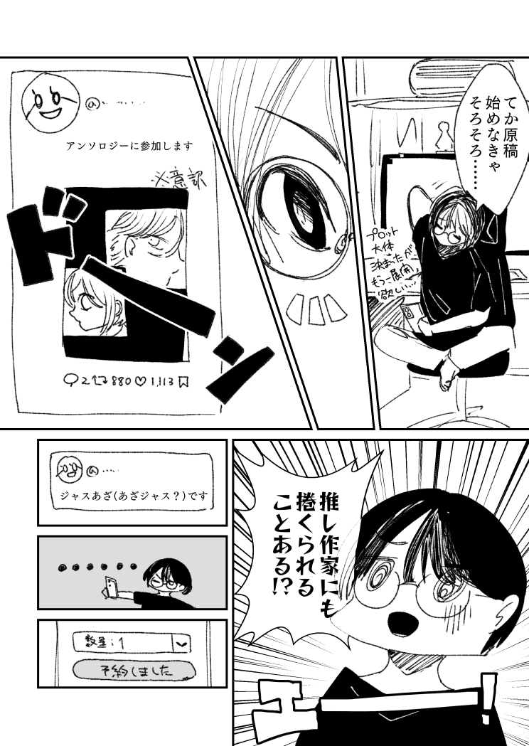 4489 3ページ目