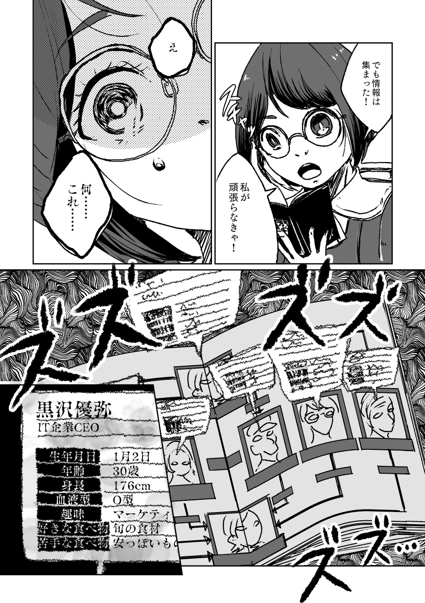 4606 2ページ目