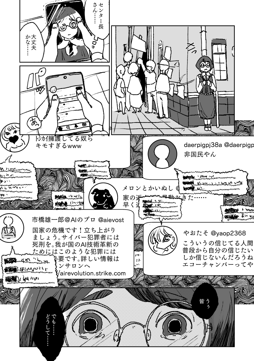 4606 5ページ目