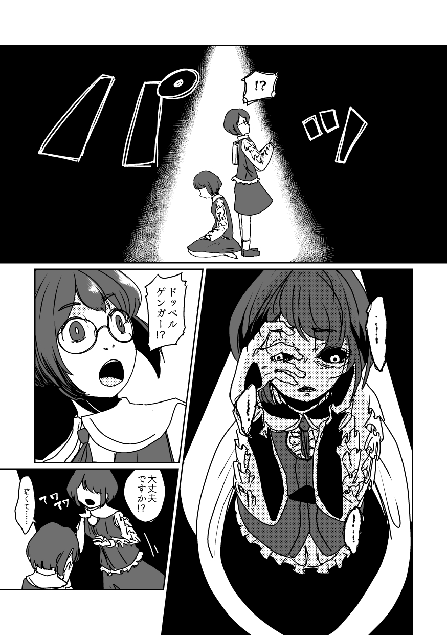 4606 6ページ目