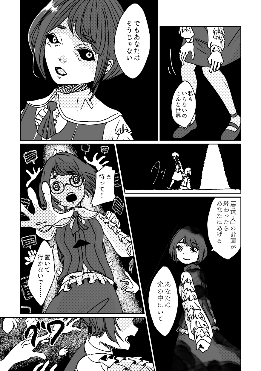 4606 8ページ目