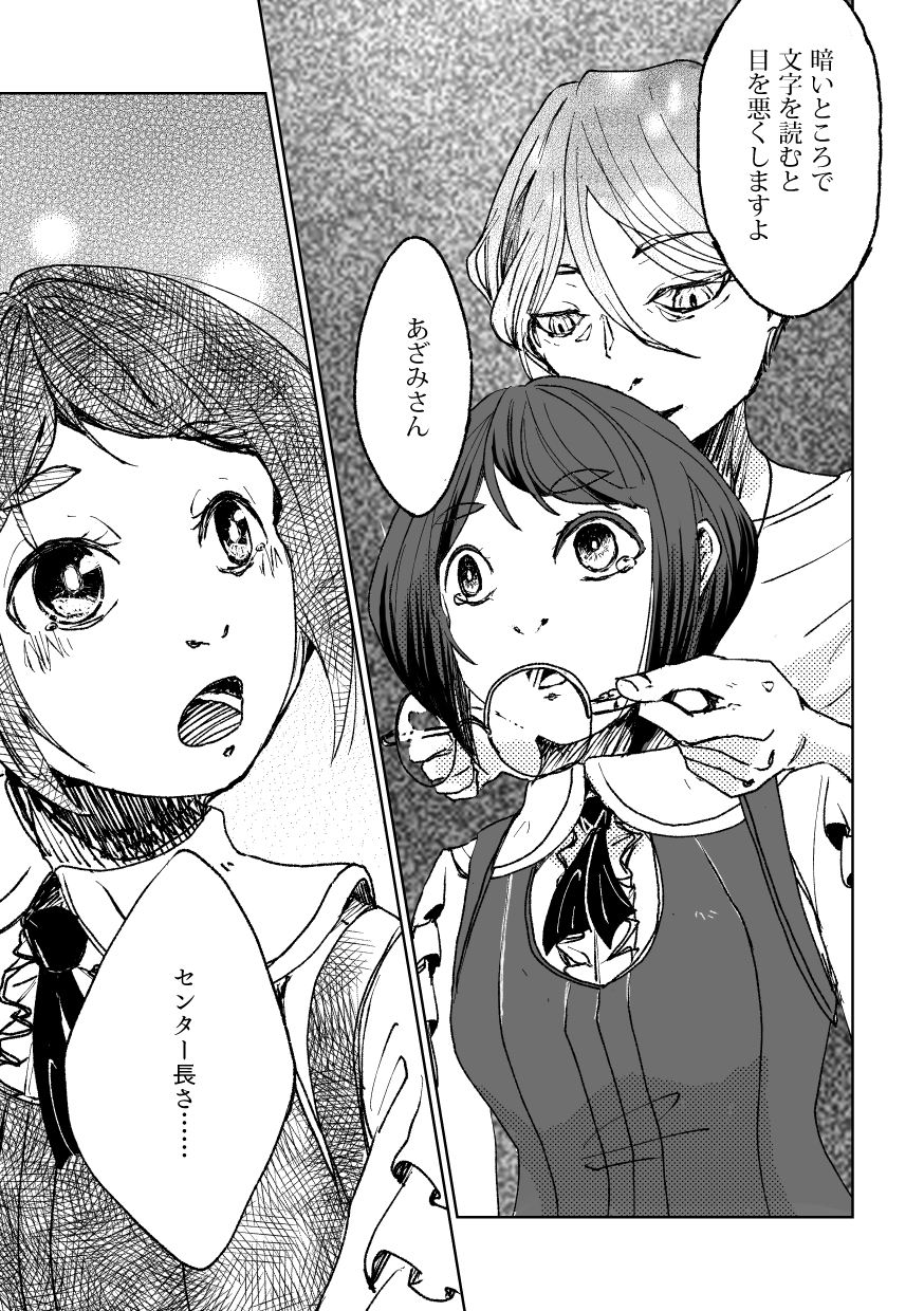4606 9ページ目