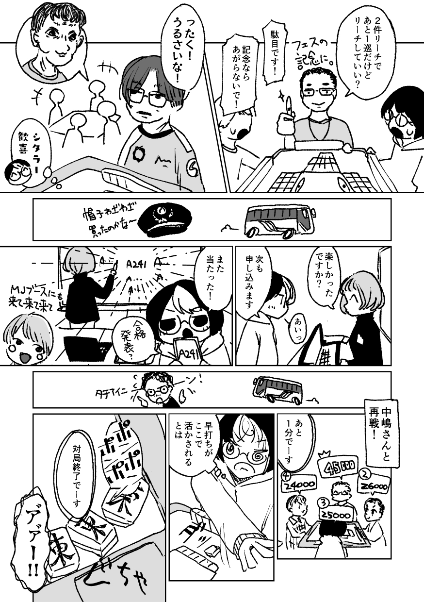 4956 2ページ目