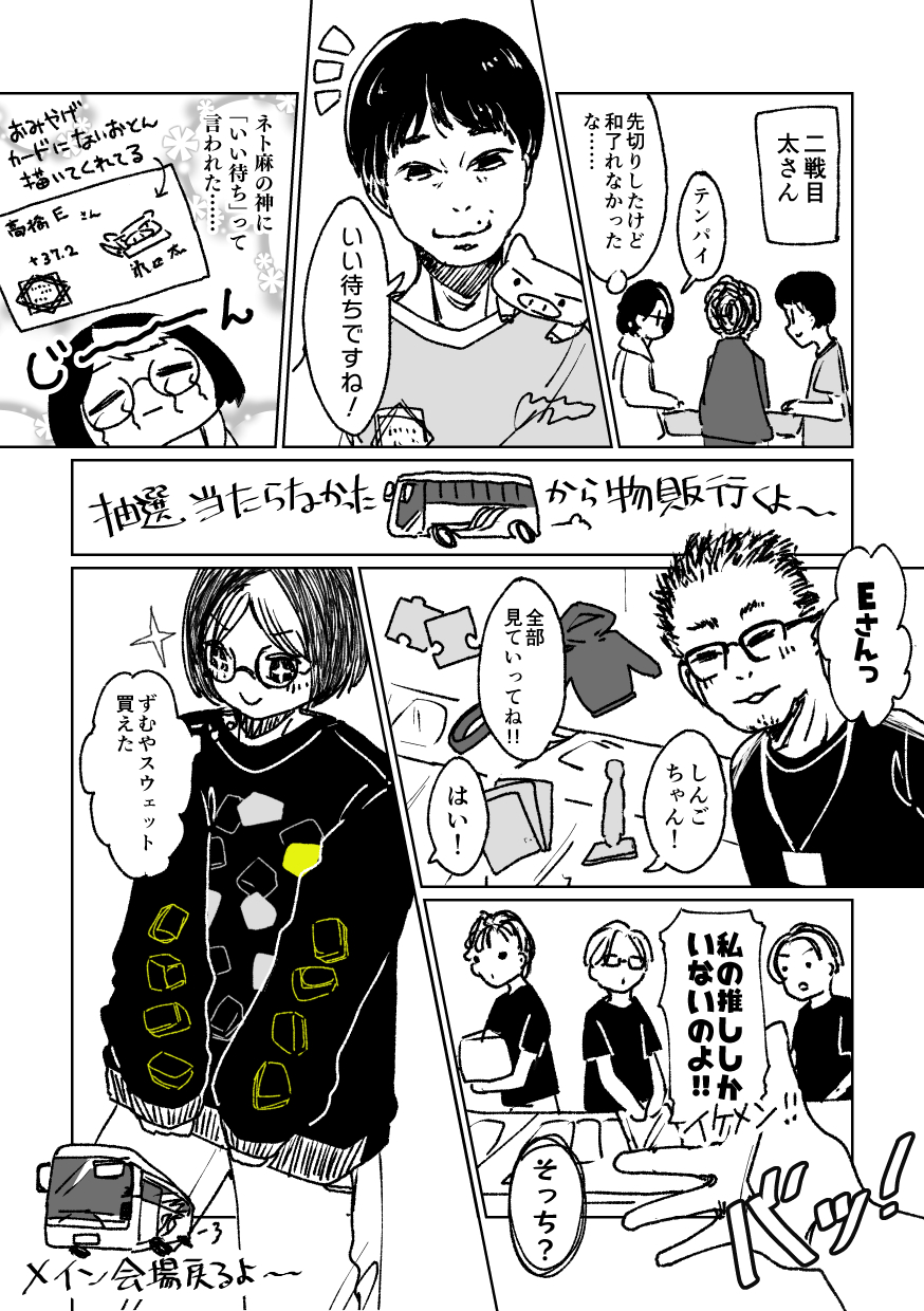 4956 3ページ目