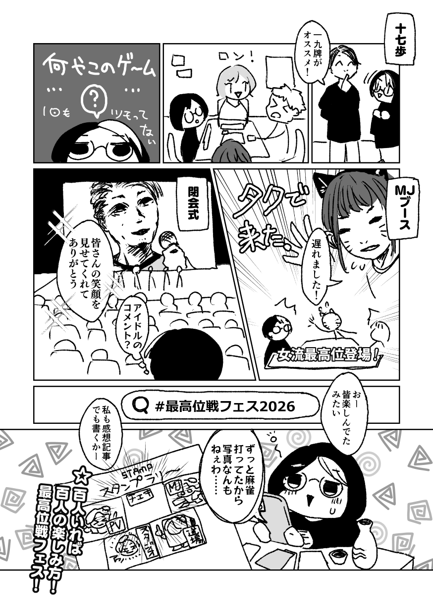 4956 4ページ目