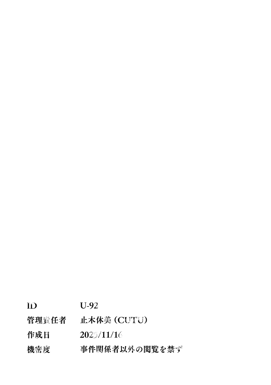 4967 2ページ目