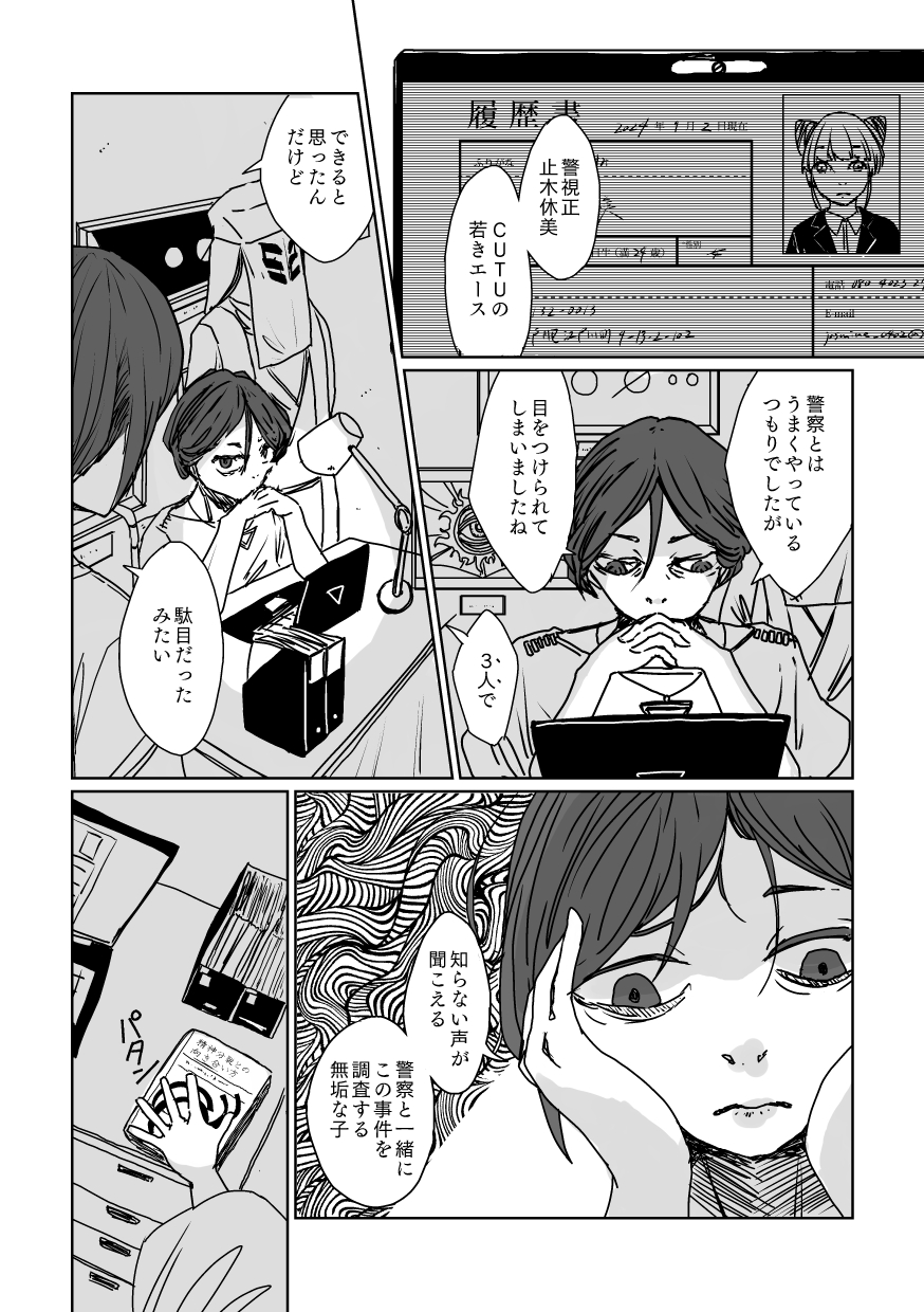 4967 3ページ目