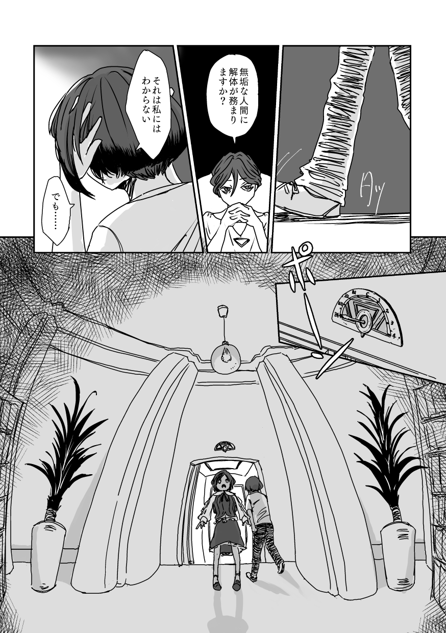 4967 4ページ目