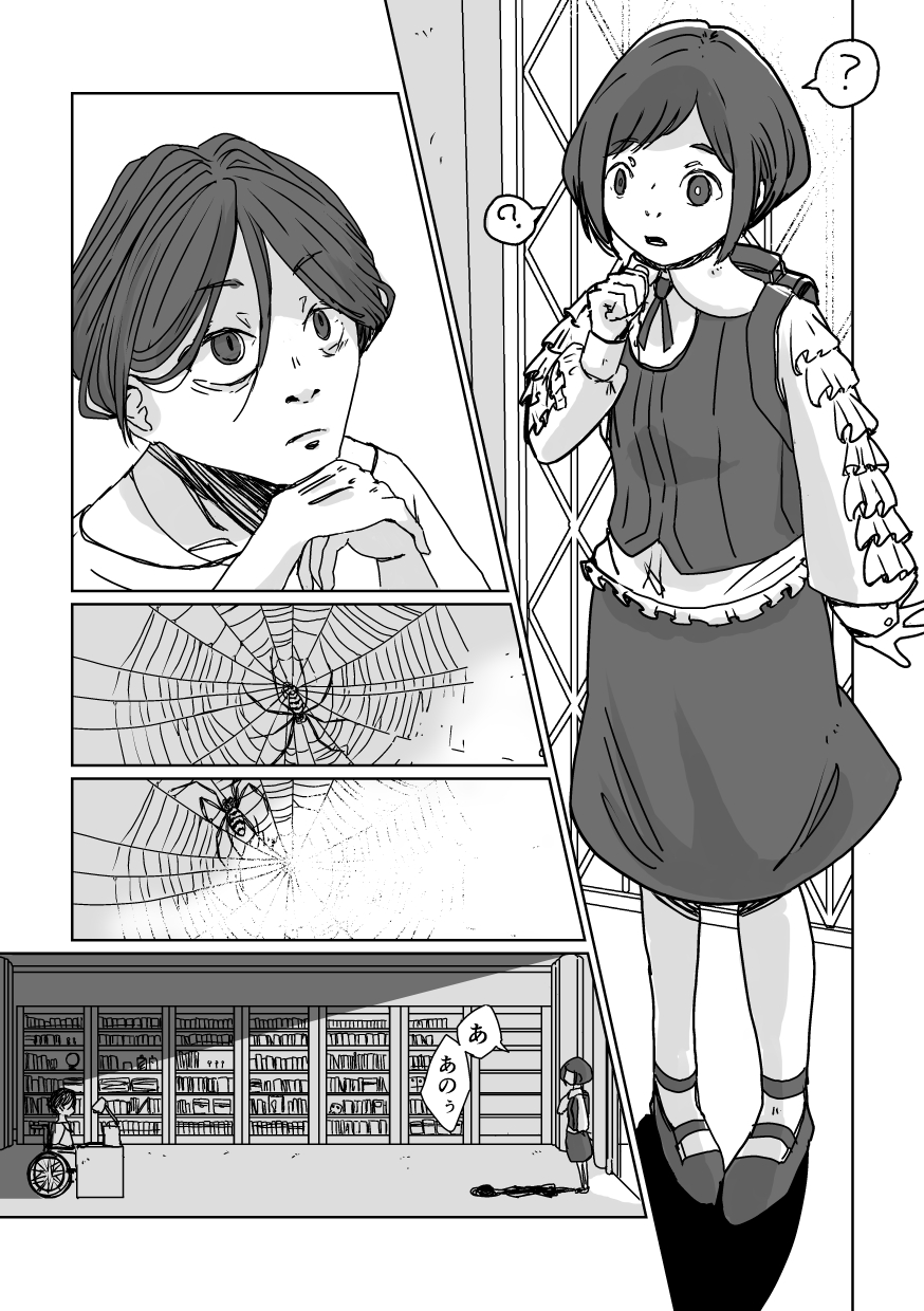 4967 5ページ目