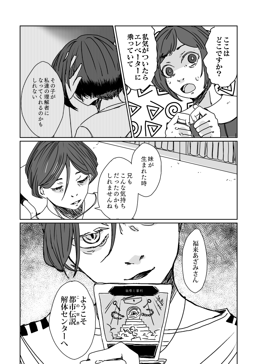 4967 6ページ目