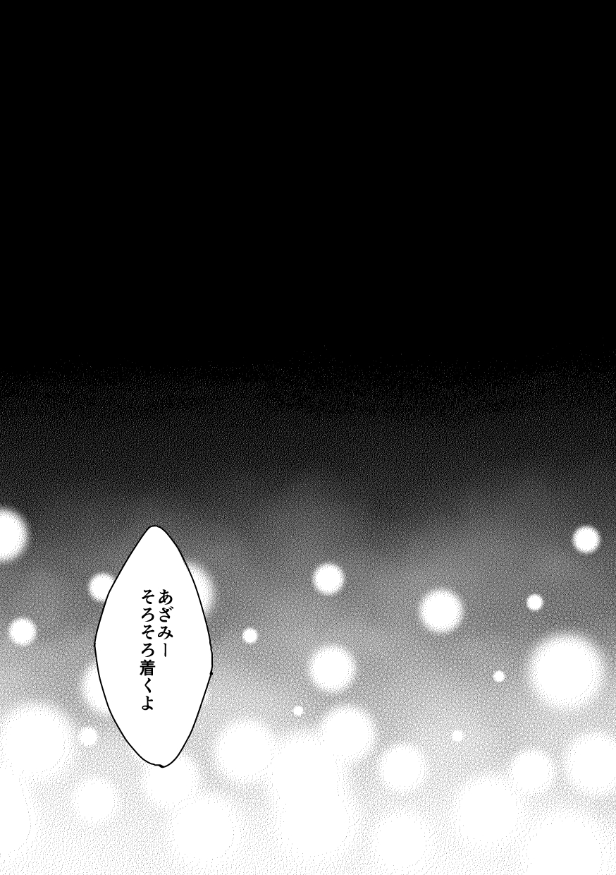 4967 7ページ目