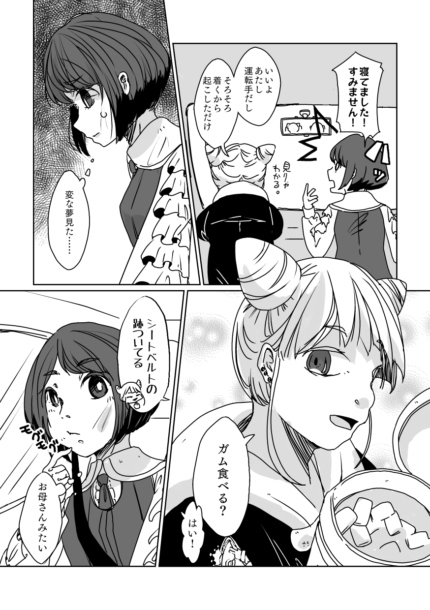 4967 8ページ目