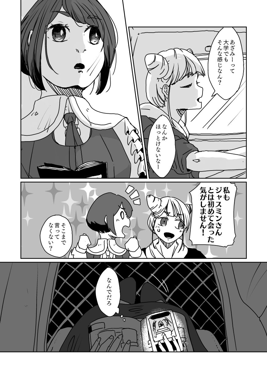 4967 9ページ目