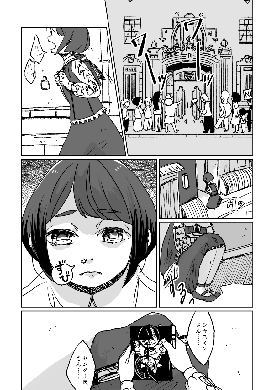 4967 11ページ目