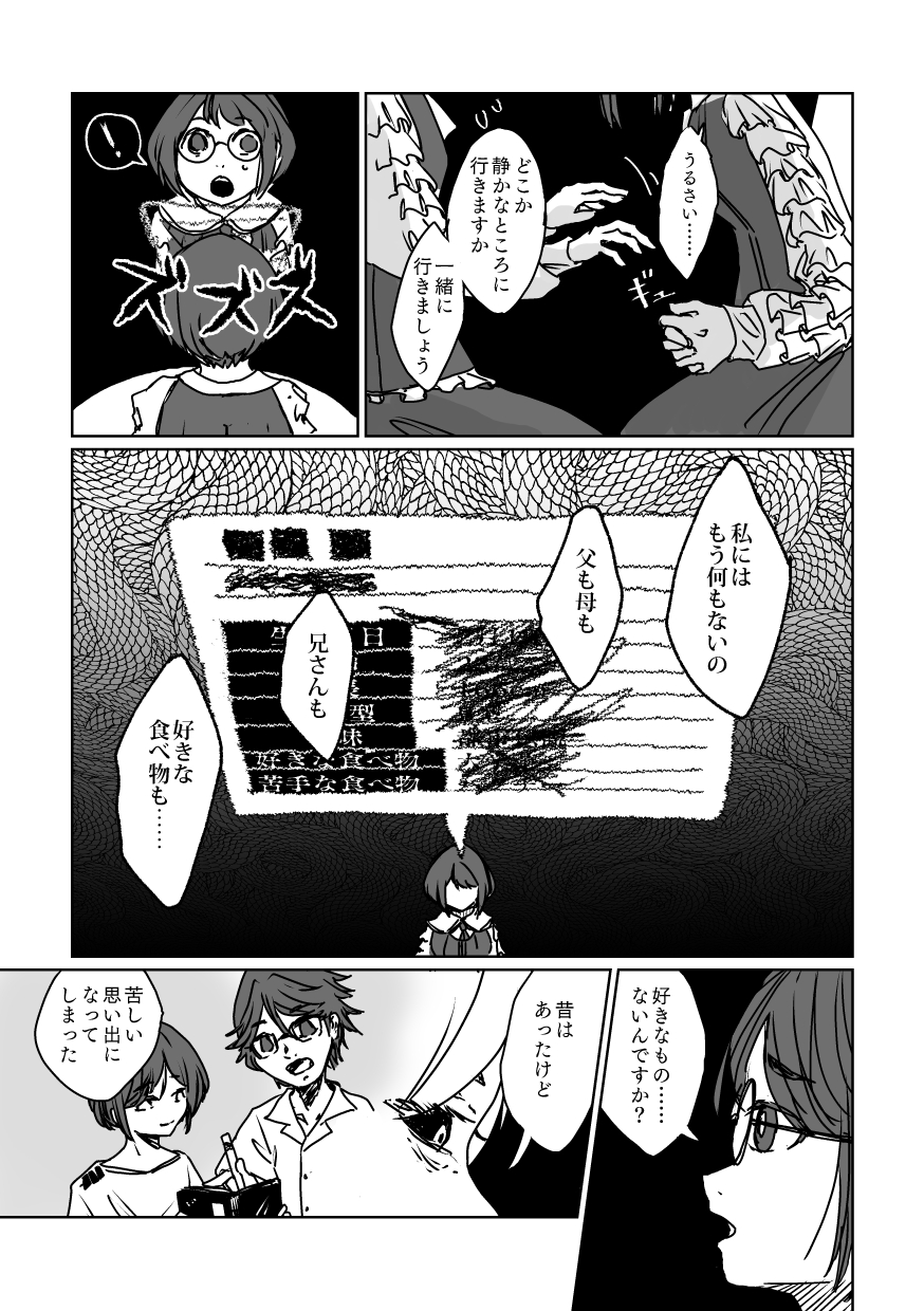 4967 17ページ目