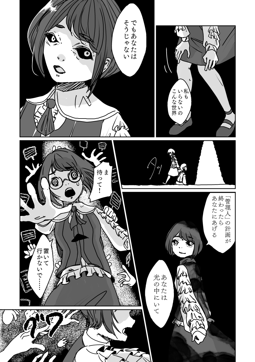 4967 18ページ目
