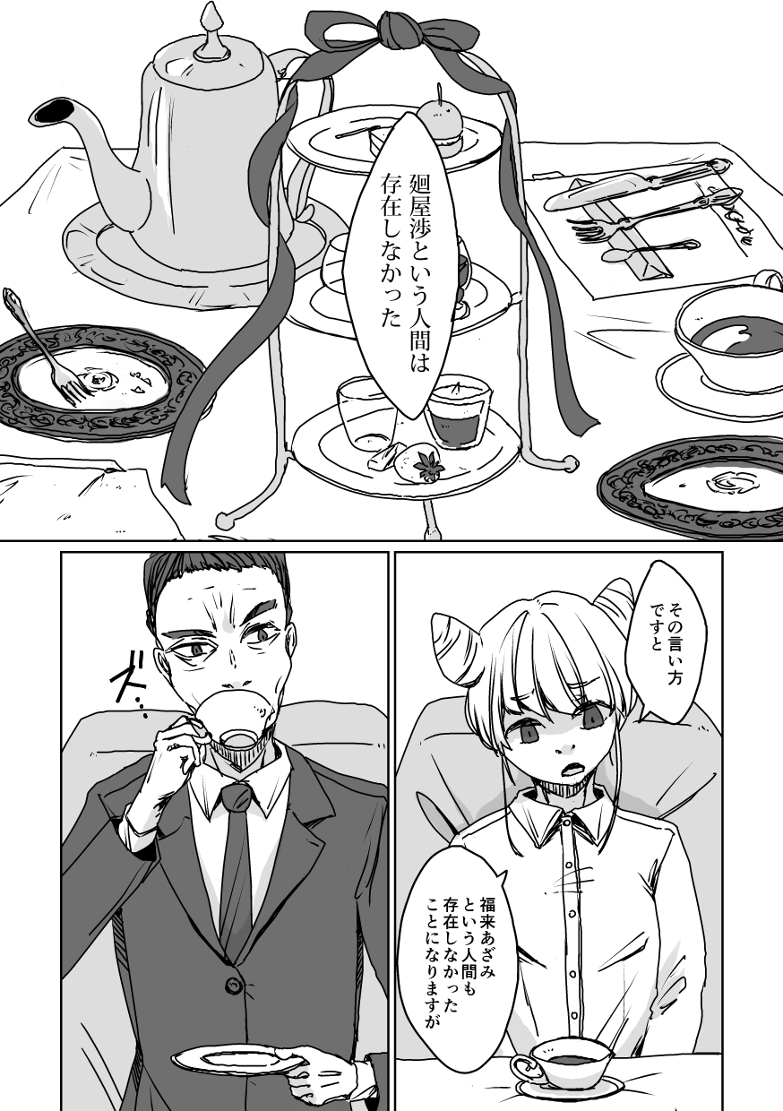 4967 22ページ目