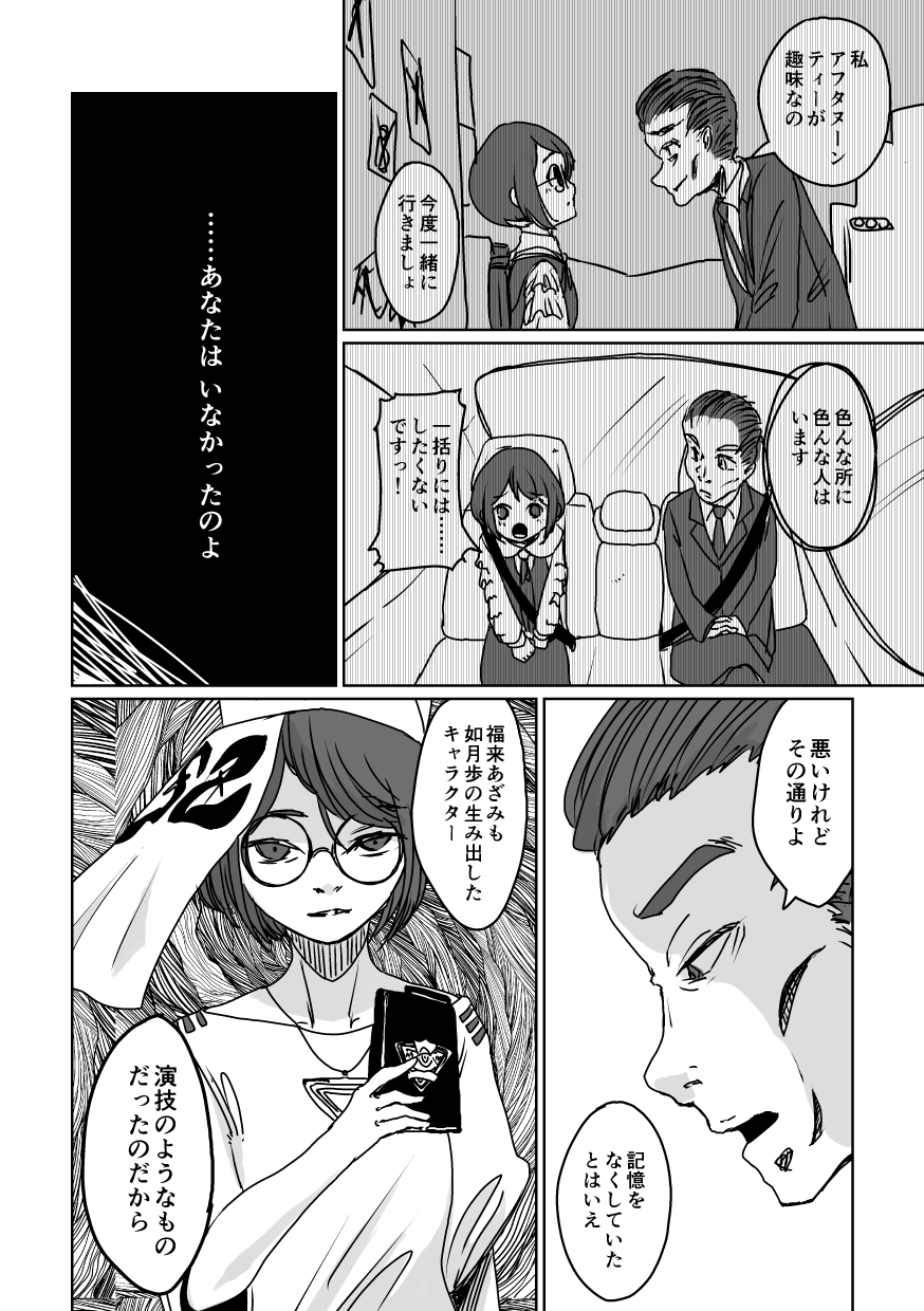 4967 23ページ目