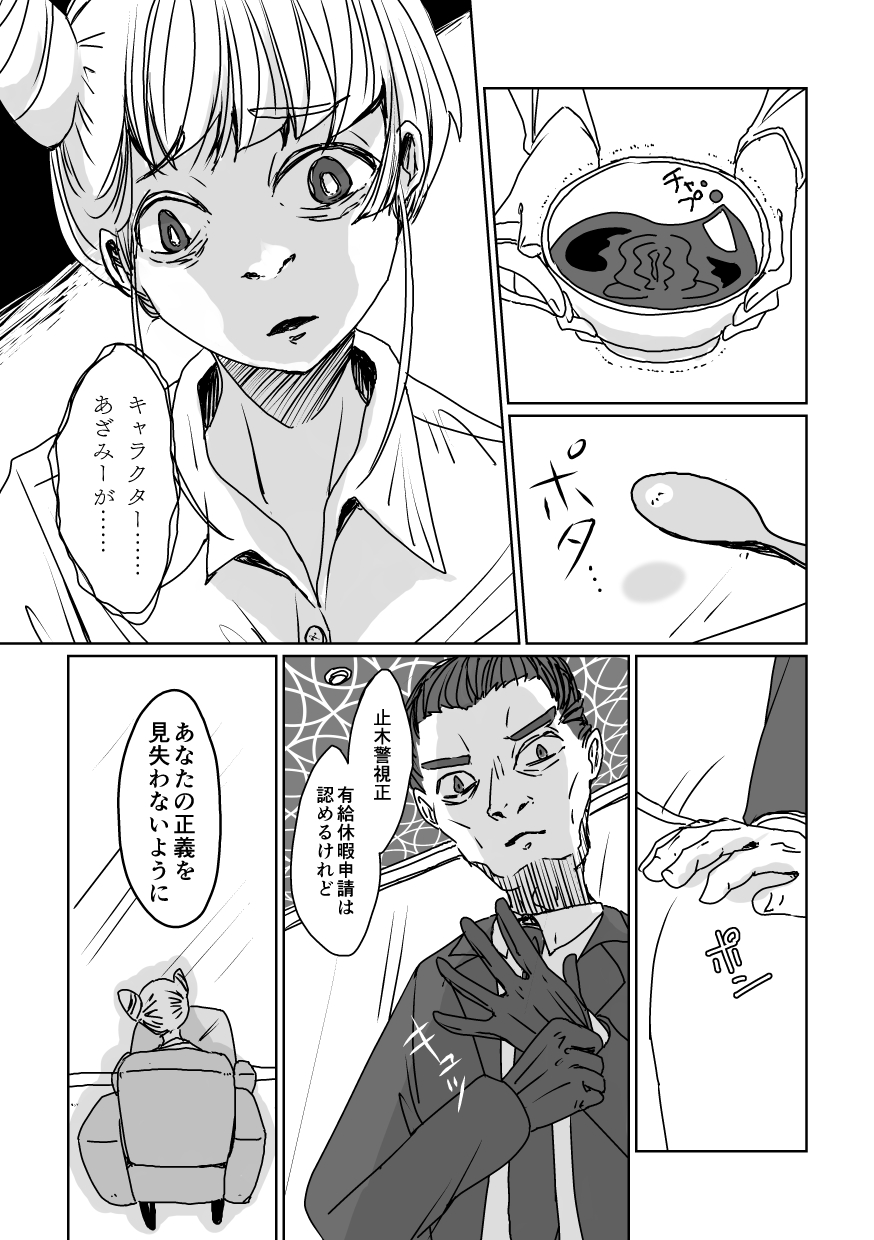 4967 24ページ目