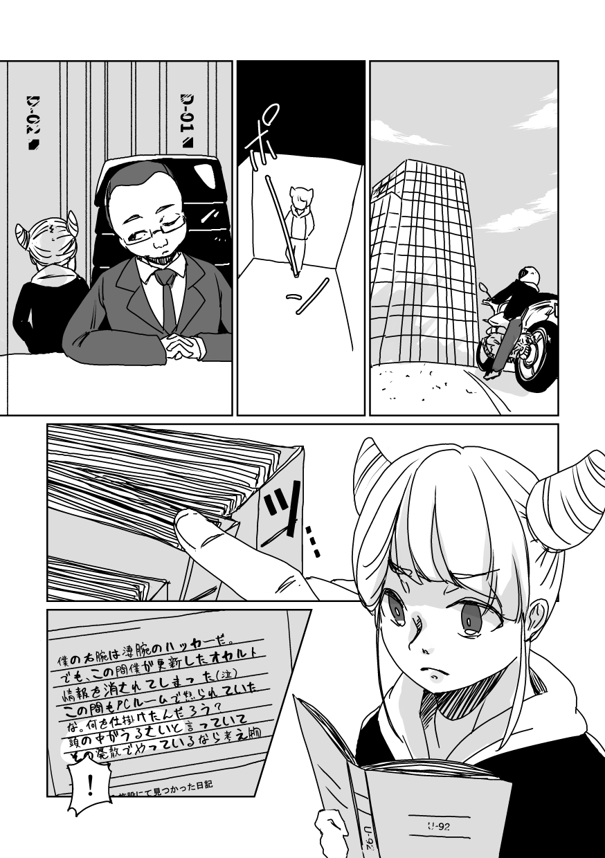 4967 25ページ目