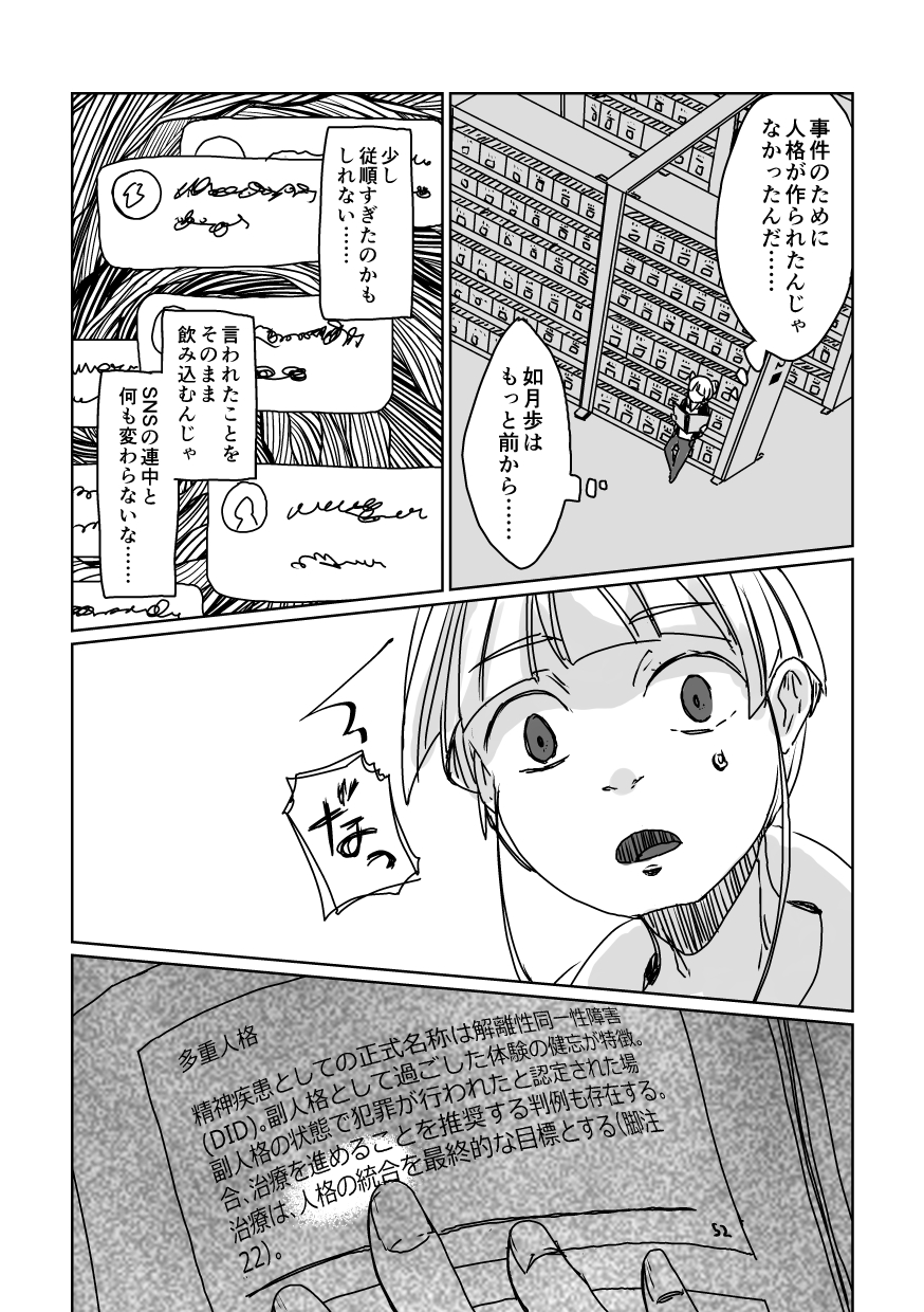 4967 26ページ目